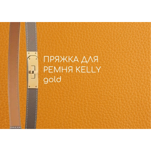 Пряжка для ремня Kelly - Gold