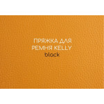 Пряжка для ремня Kelly - Black