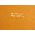 Пряжка для ремня Kelly - Rose Gold