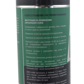 Клей-спрей Extrabond F40 (650мл)