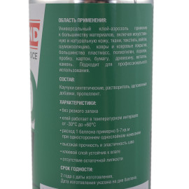 Клей-спрей Extrabond F40 (650мл)