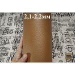 №213 Хром Lufran Taurillon Crema 2,1-2,2мм
