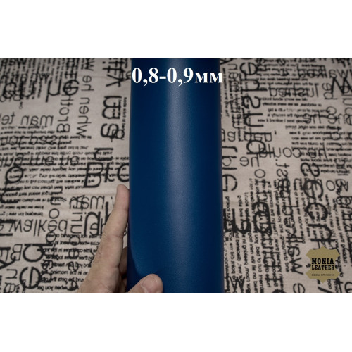 №552 Наппа Deviconcia Blue 0,8-0,9мм Уценка