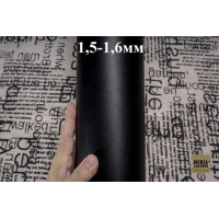 №578 Растишка Ecopell Oliossa Nero 1,5-1,6мм Лот из 2+ листов 20*30 см, уценка