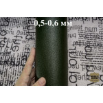 №601 Коза Massimo 0,5 мм Col. 95