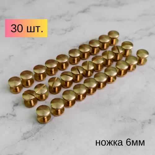 Винт латунный "линза" 6мм, 30 шт. Винт латунный "линза" 6мм, 30 шт.
