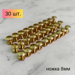 Винт латунный "линза" 8мм, 30 шт.