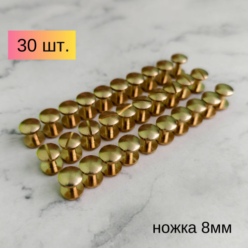 Винт латунный "линза" 8мм, 30 шт. Винт латунный "линза" 8мм, 30 шт.