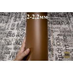 №410/1 Уценка Вакета Nuti Ivo double face Safari 2-2,2мм - 117 дм