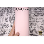 №1008 Наппа BBM Man Dior Light Rose 0,7-0,8 мм