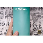 №1034 Наппа Vighola Noble Sky 0,9-1мм
