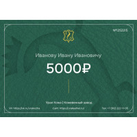 Подарочный сертификат