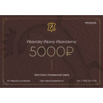 Подарочный сертификат