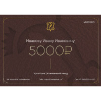 Подарочный сертификат