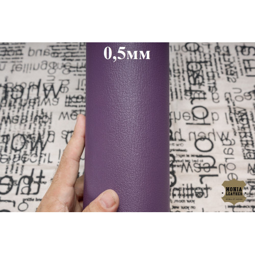 №1076 Коза Massimo 0,5 мм Col.141 (Ametista)