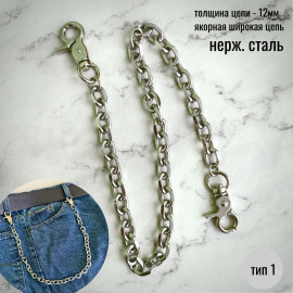 Цепочка якорная, 12мм, два карабина, нержавейка