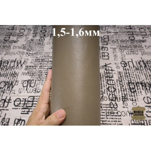 №1196 Растишка Curtiba Valonato Taupe 1,5-1,6мм