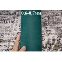 №360/1 Cinque stelle Texas Smeraldo 0,6-0,7мм
