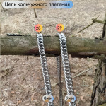 Цепи из нержавеющей стали от 1 метра, цепи кольчужного плетения