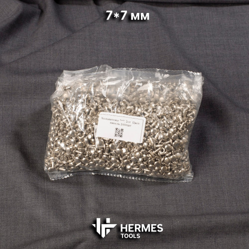 Хольнитены 7 мм. Никель. 2000 шт. 2-стор заклёпки