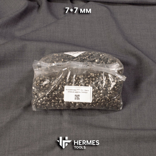 Хольнитены 7 мм. Темный никель. 2000 шт. 2-стор заклёпки