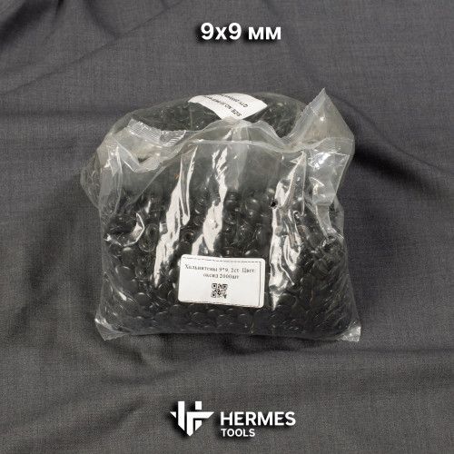 Хольнитены 9 мм. Оксид. 2000 шт. 2-стор заклёпки