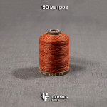 Нить вощёная MeiSi Super Fine. 0.45 мм. Коричневая