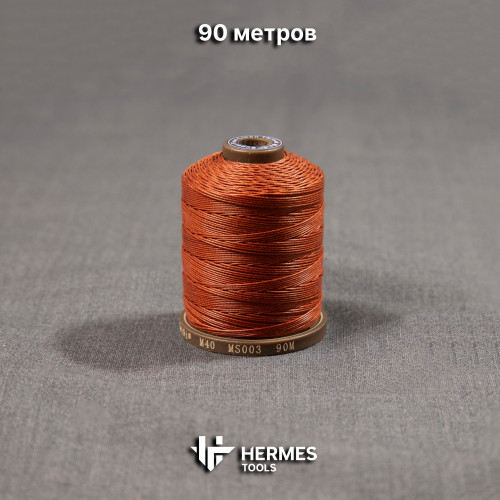 Нить вощёная MeiSi Super Fine. 0.45 мм. Коричневая