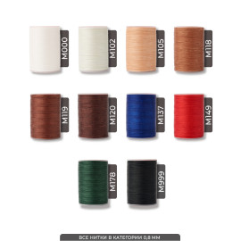 Вощеная нить Galaces | Круглая | 0.8 мм | 55 м |