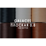 Вощеная нить Galaces | Плоская | 0.8 мм | 1200 м |