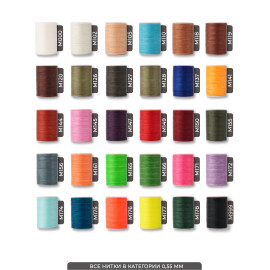 Вощеная нить Galaces | Круглая | 0.55 мм | 110 м |