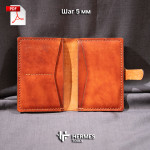 Выкройка портмоне "COVER". Шаг 5 мм. Выкройки для кожи