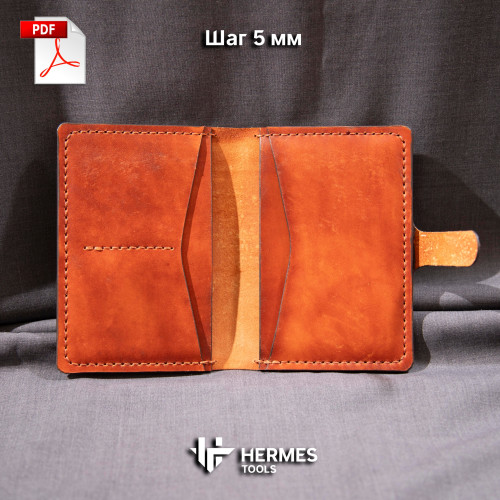 Выкройка портмоне "COVER". Шаг 5 мм. Выкройки для кожи