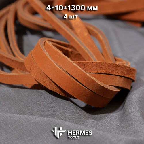 Шнуры кожаные 4*10 мм. 4 шт. Коньяк Шнуры кожаные 4*10 мм. 4 шт. Коньяк