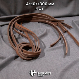 Шнуры кожаные 4*10 мм. 4 шт. Тёмно-коричневые