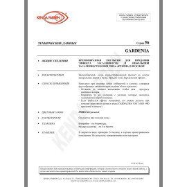 GARDENIA | Финишный крем для лица кожи | Матовый |