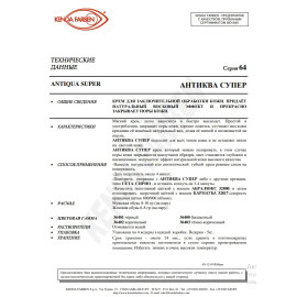 ANTIQUA SUPER | Финишный крем для лица кожи |