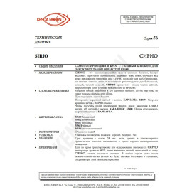 SIRIO | Финишный крем для лица кожи |