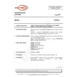 SETA | Финишный крем для лица кожи |