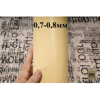 №172 Коза Antiba Tropique Butter 0,7-0,8мм