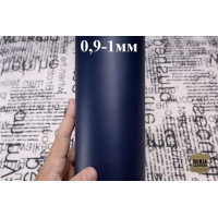 №1001 Наппа BBM Man Dior Индиго 0,9-1 мм