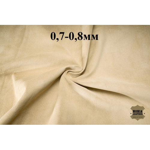 №206 Замша Bonaudo Cachemire Biege 0,7-0,8мм