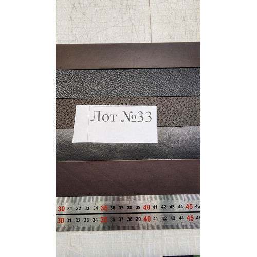 №33 Лот ременной 40мм