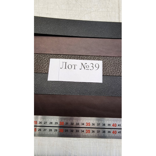 №39 Лот ременной 40мм