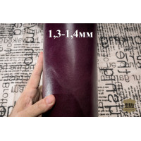 №269 Растишка Artigiano Del Cuoio Anilina Melanzana 1,3-1,4мм №269 Растишка Artigiano Del Cuoio Anilina Melanzana 1,3-1,4мм