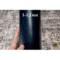 №271 Растишка Artigiano Del Cuoio Anilina Blu Notte 1-1,1мм №271 Растишка Artigiano Del Cuoio Anilina Blu Notte 1-1,1мм