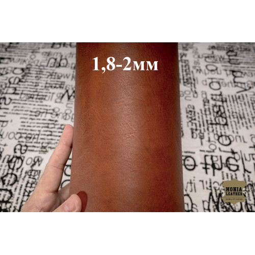 №353 Растишка Artigiano Del Cuoio Arizona Cognac 1,8-2мм