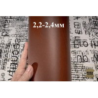 №354 Растишка Nova Grenoble Brown Pouille 2,2-2,4мм №354 Растишка Nova Grenoble Brown Pouille 2,2-2,4мм