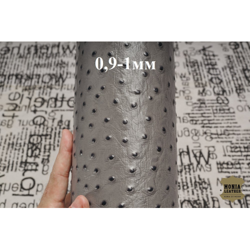№693 Marbella Struzzo Grigio Chiaro 0,9-1мм