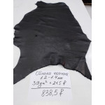 Облака черные кожкусок 1.2-1.4мм